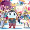카니발매직 (Carnival Magic)